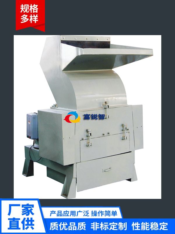 破碎機