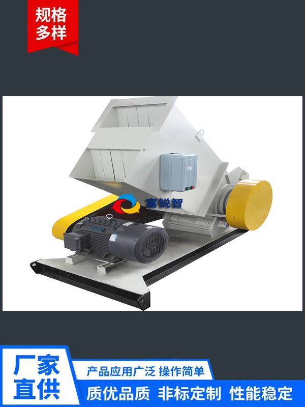 破碎機
